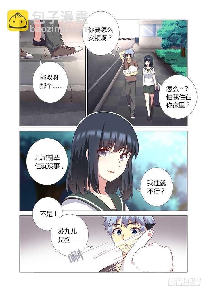 382.我回来了