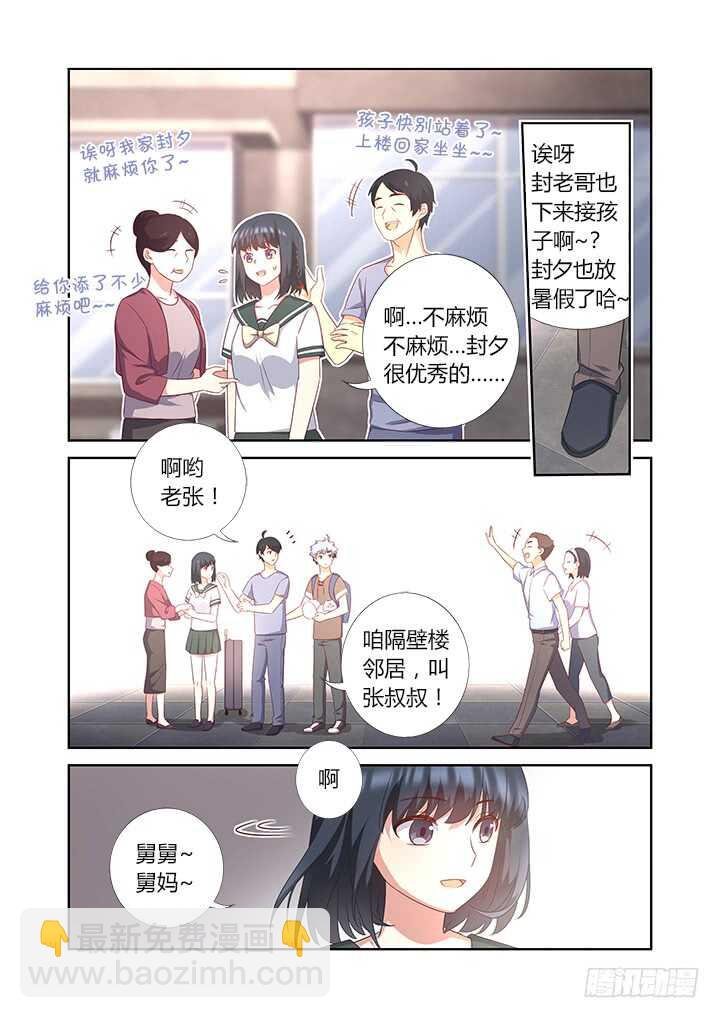 383.误会，吗？