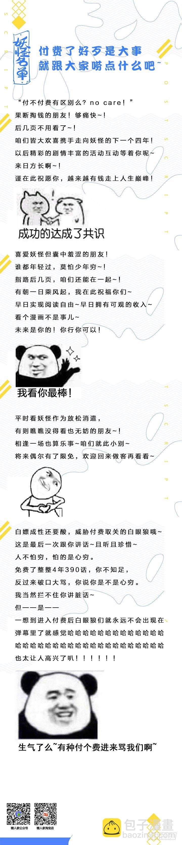 付费说明