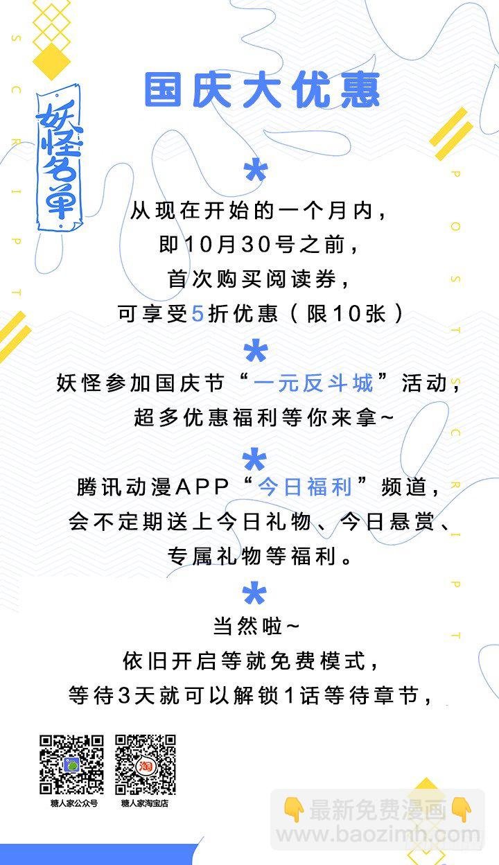 付费说明