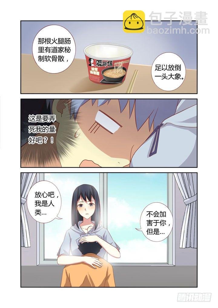 41.妈妈说陌生人给的吃的不要随便吃