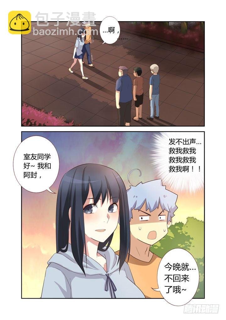41.妈妈说陌生人给的吃的不要随便吃