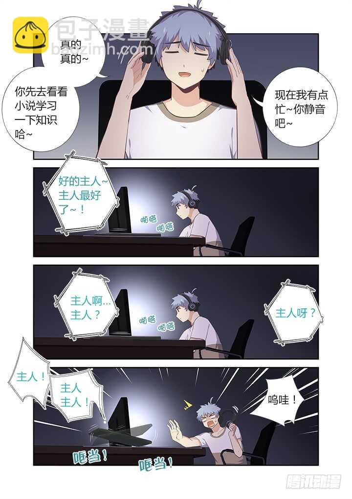393.玩手机