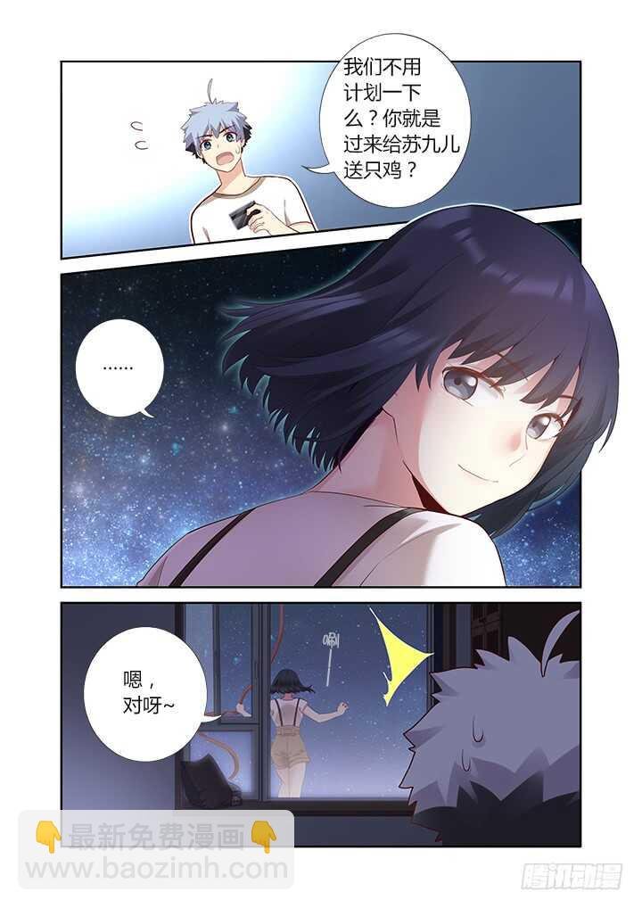 393.玩手机