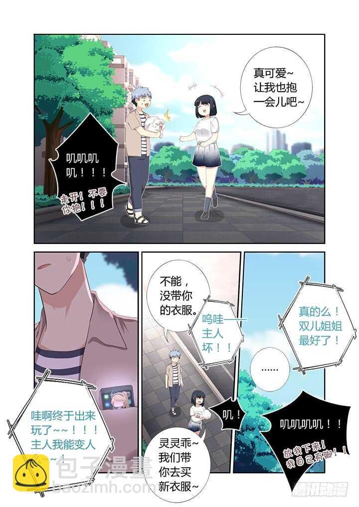 396.你好香啊