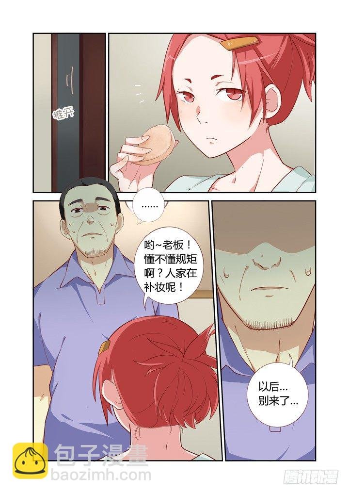 44.当NPC头上亮起叹号