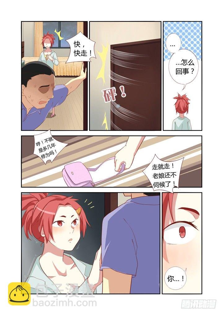 44.当NPC头上亮起叹号