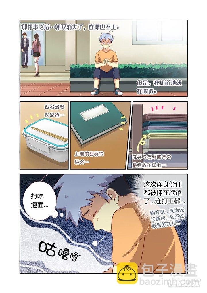 44.当NPC头上亮起叹号
