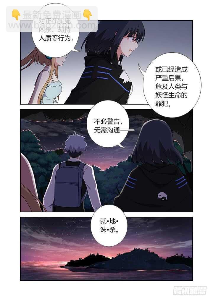 427.诛杀