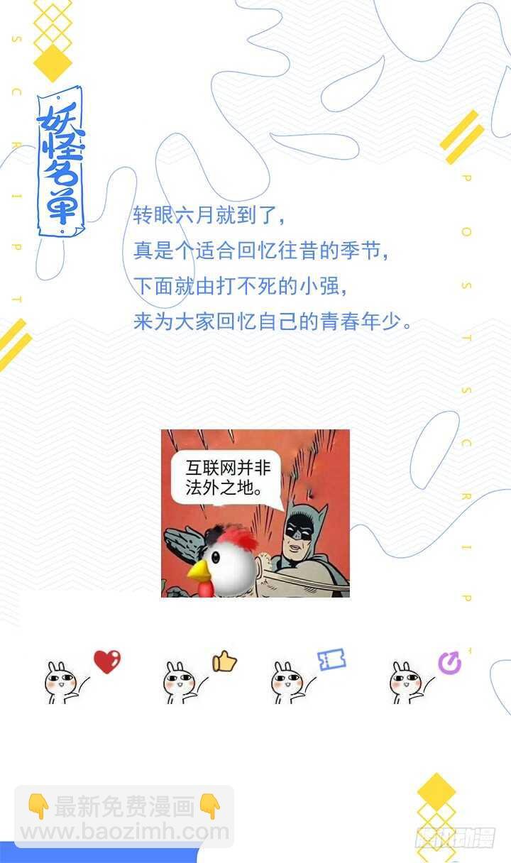 441.曾经