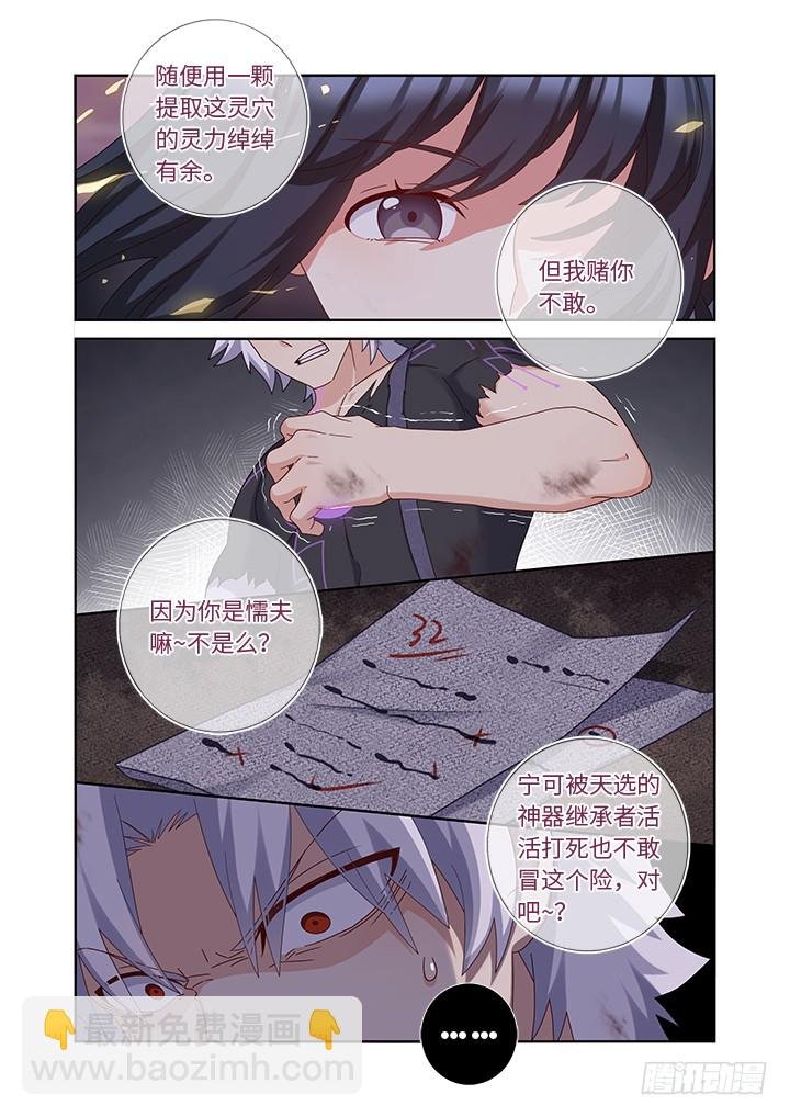 452.裂