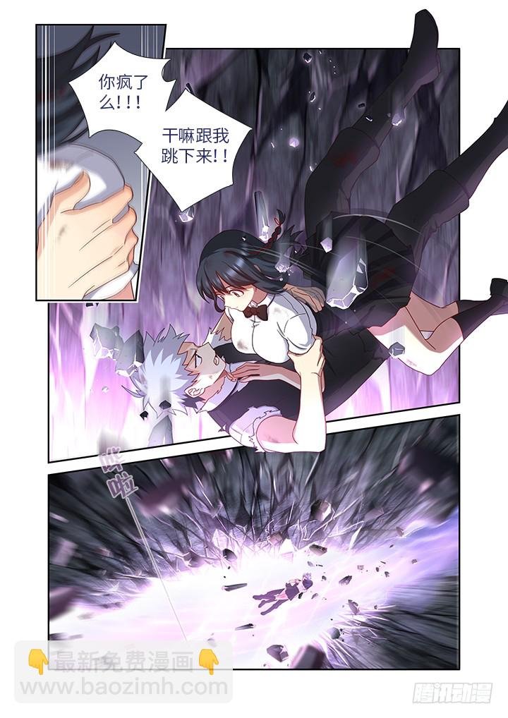 454.坠入