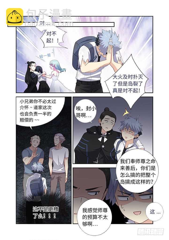 473.男儿膝下