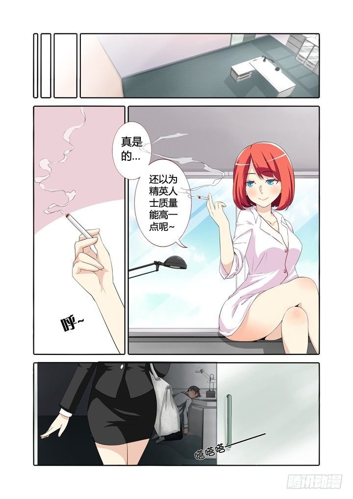 5.飞来艳福