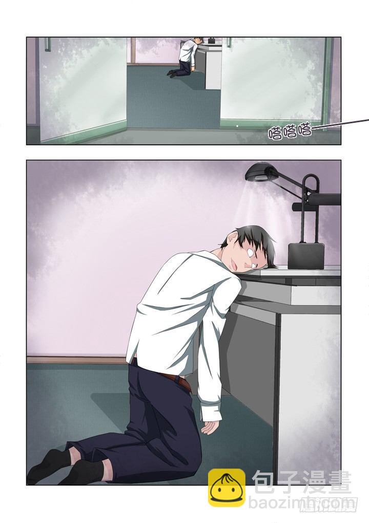 5.飞来艳福