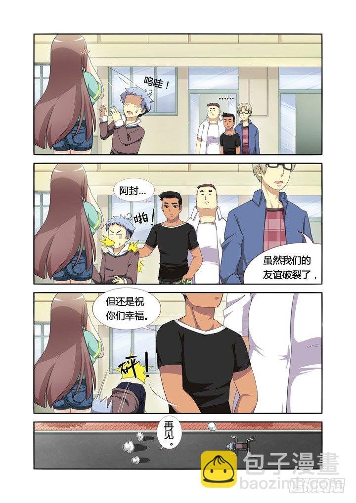 5.飞来艳福