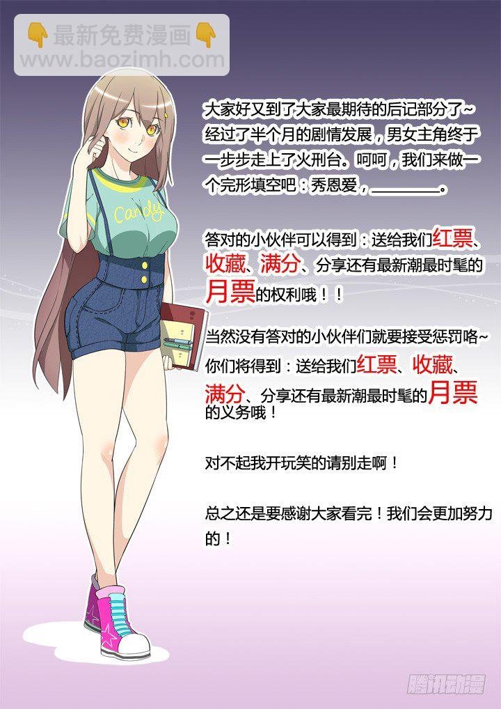 5.飞来艳福