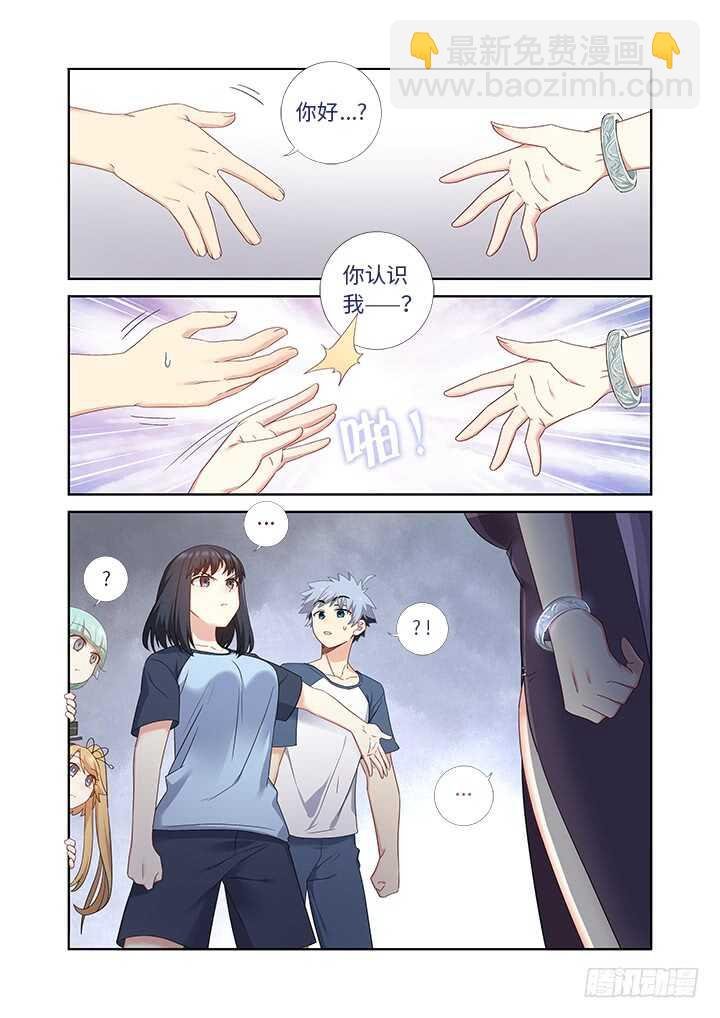481.不速之客