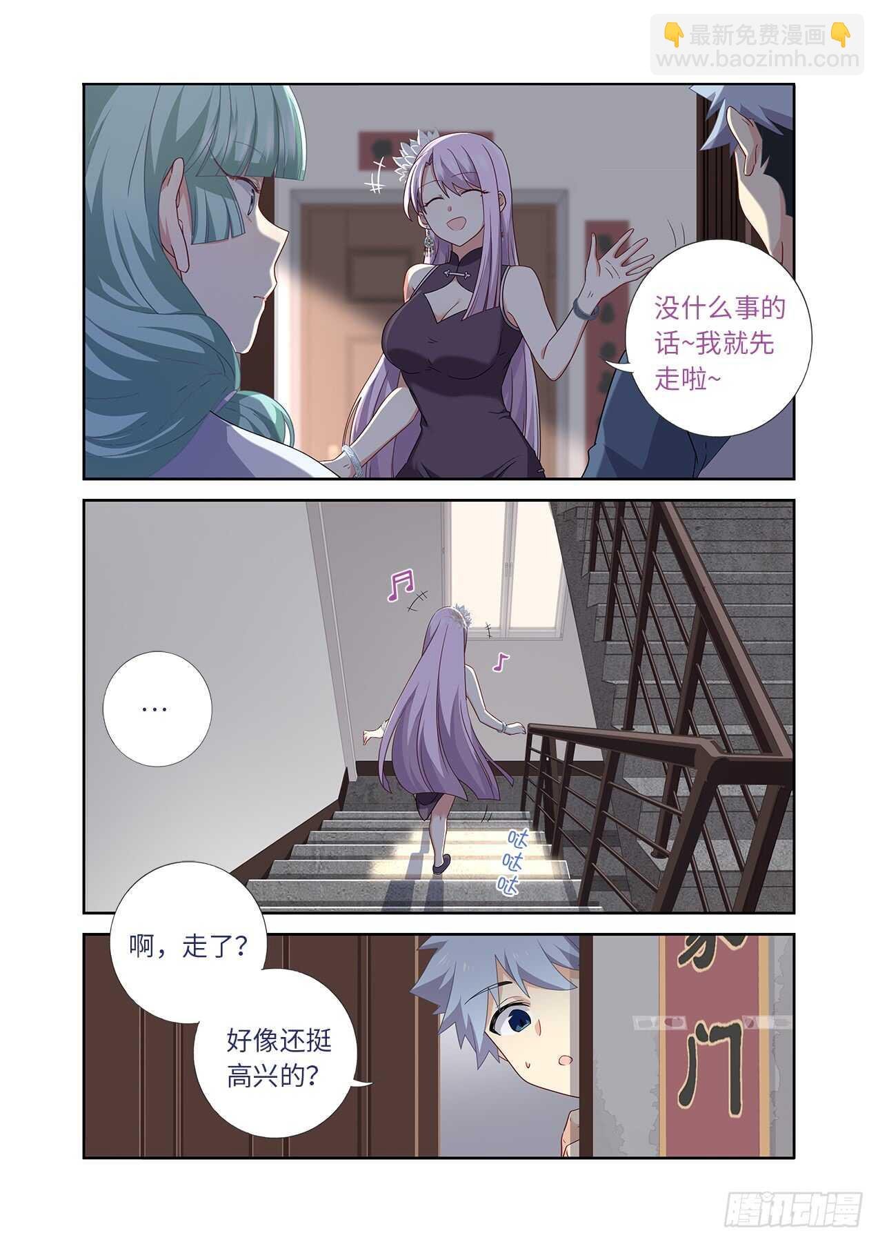 482.仙家