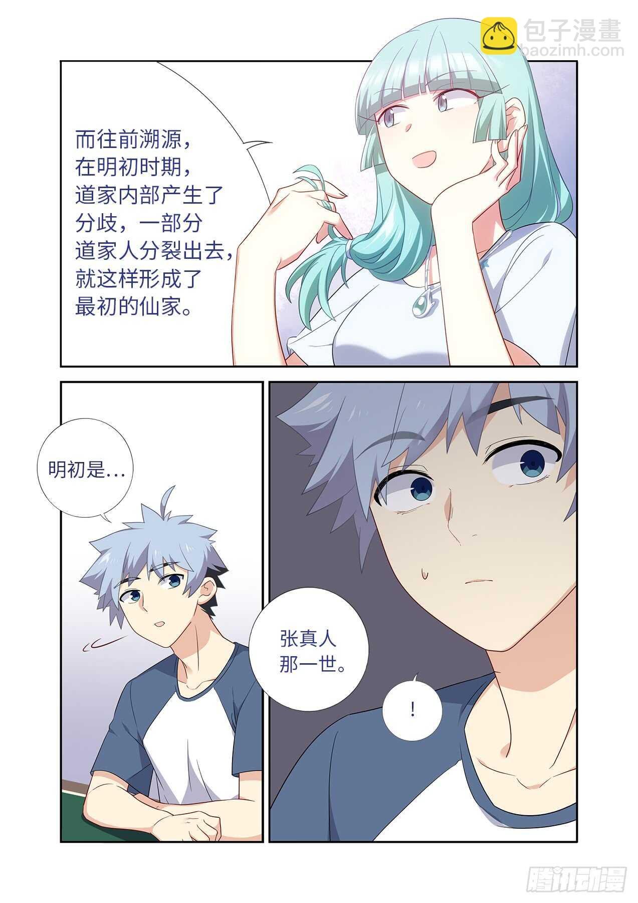 482.仙家