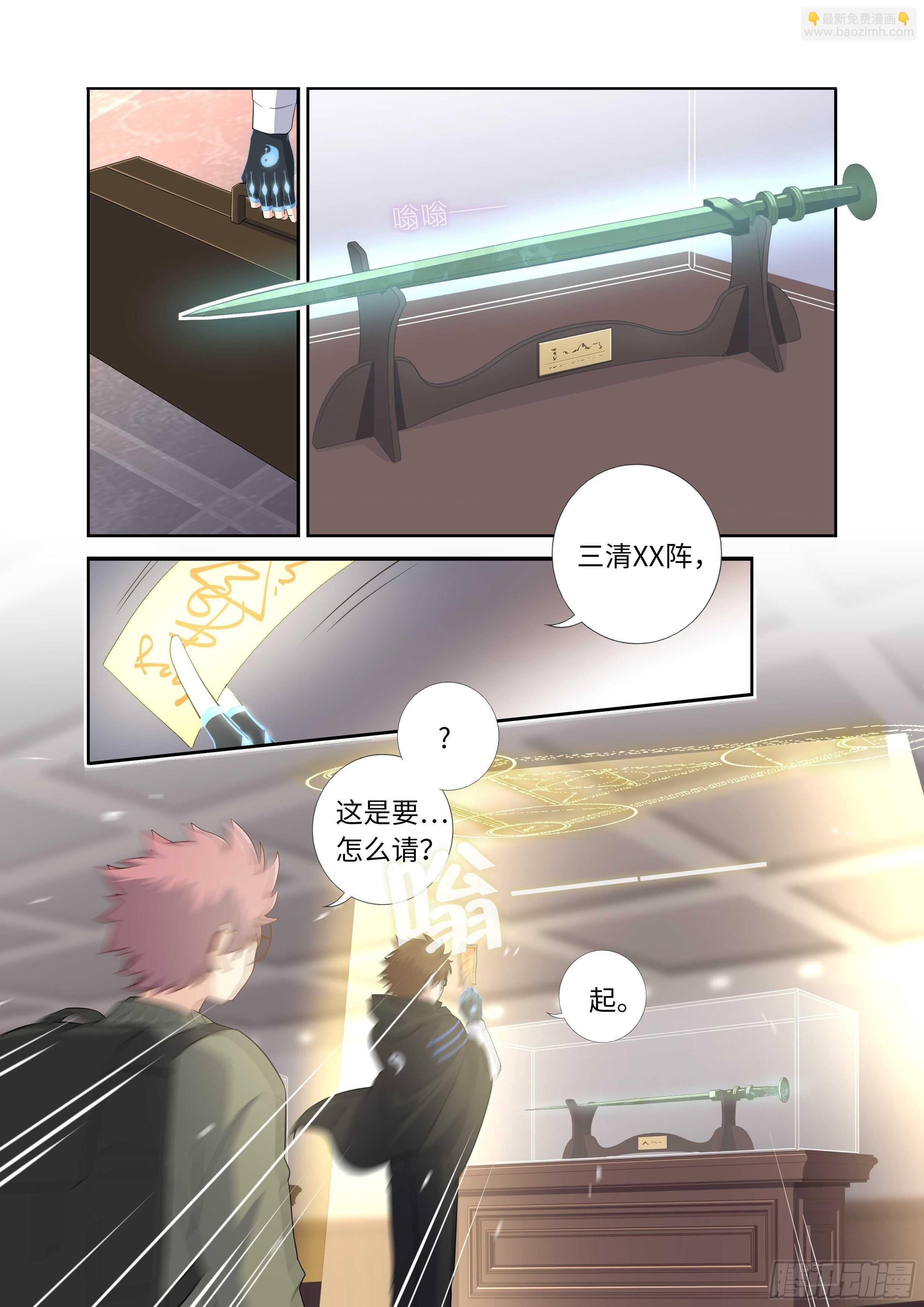 494.请剑