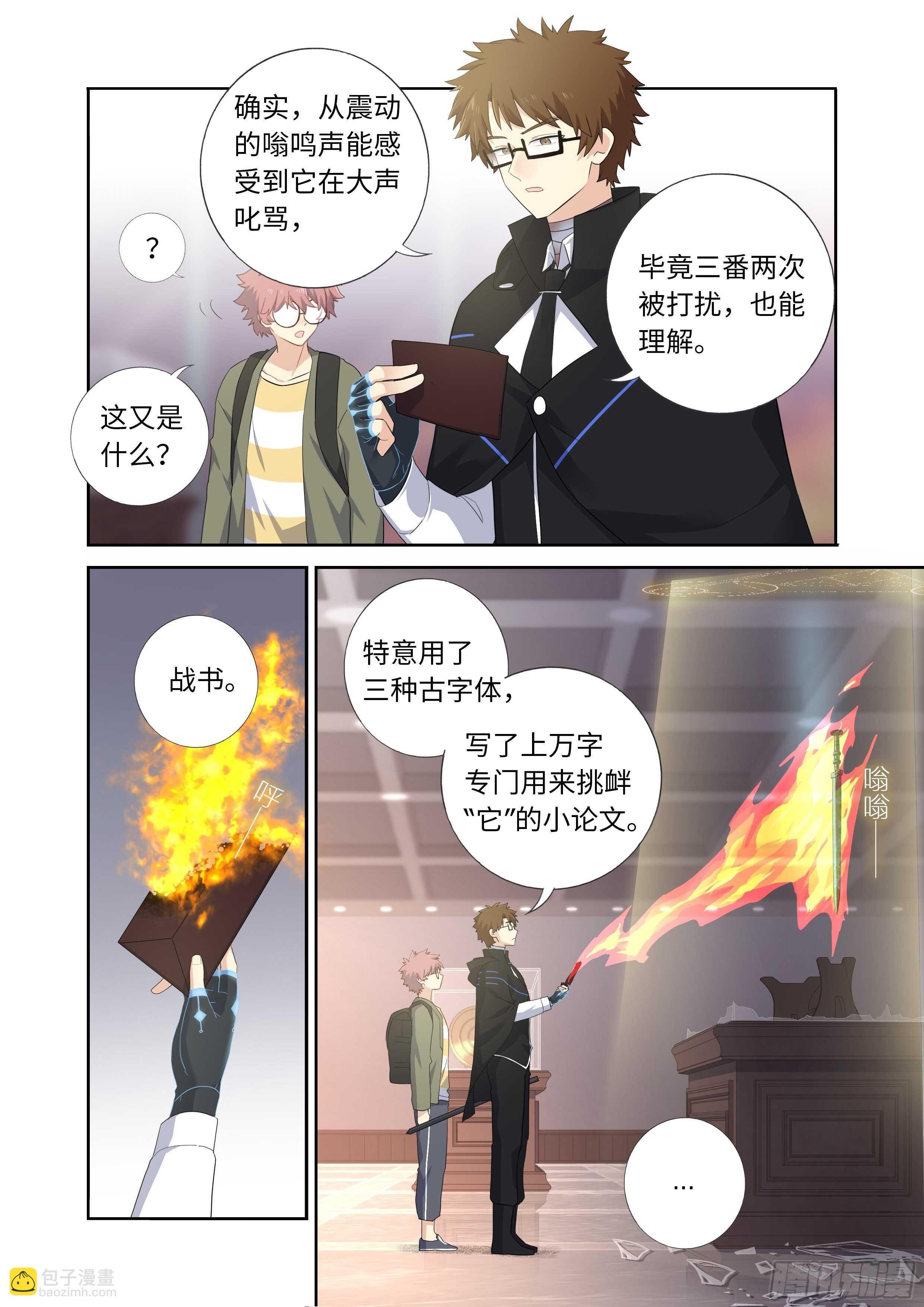 494.请剑