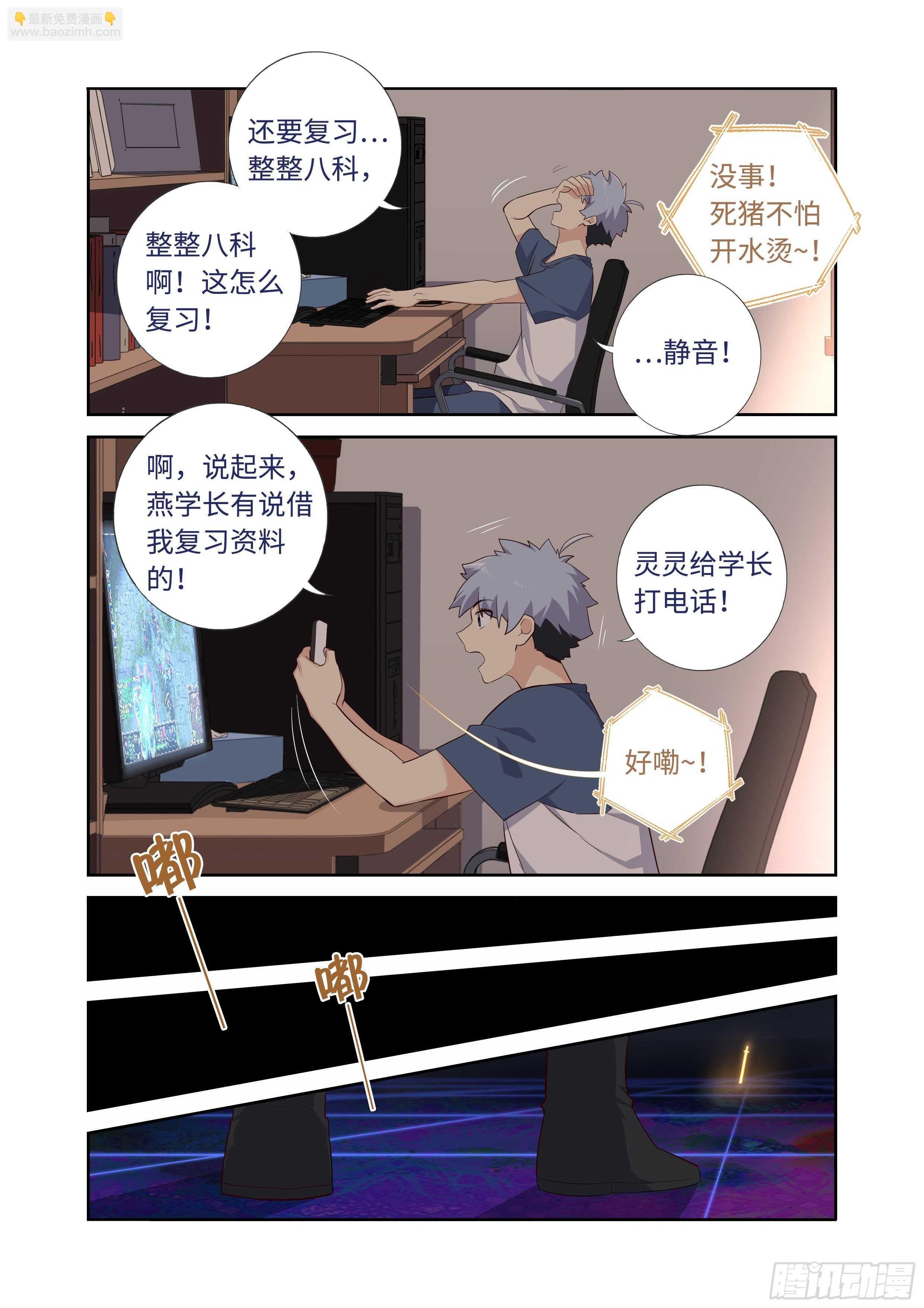 495.阴眼之血