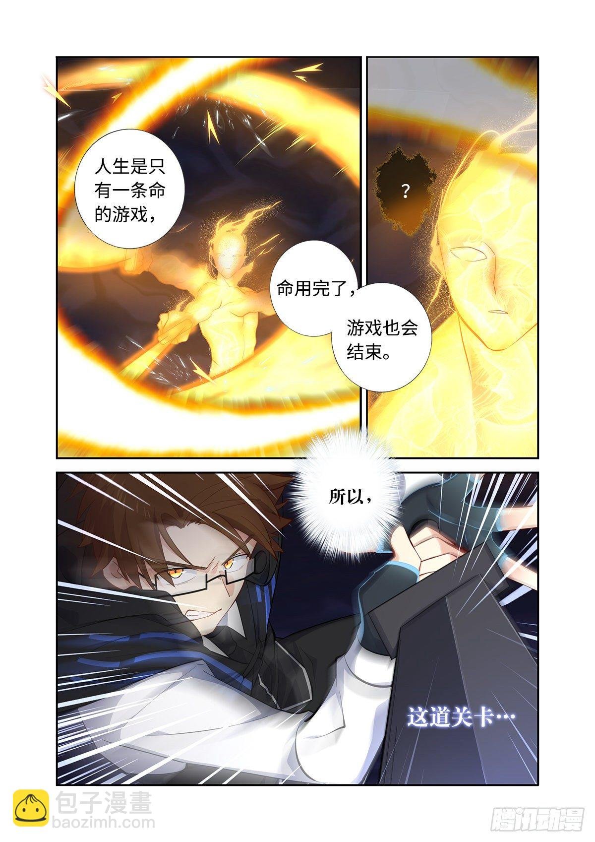 496.撤剑