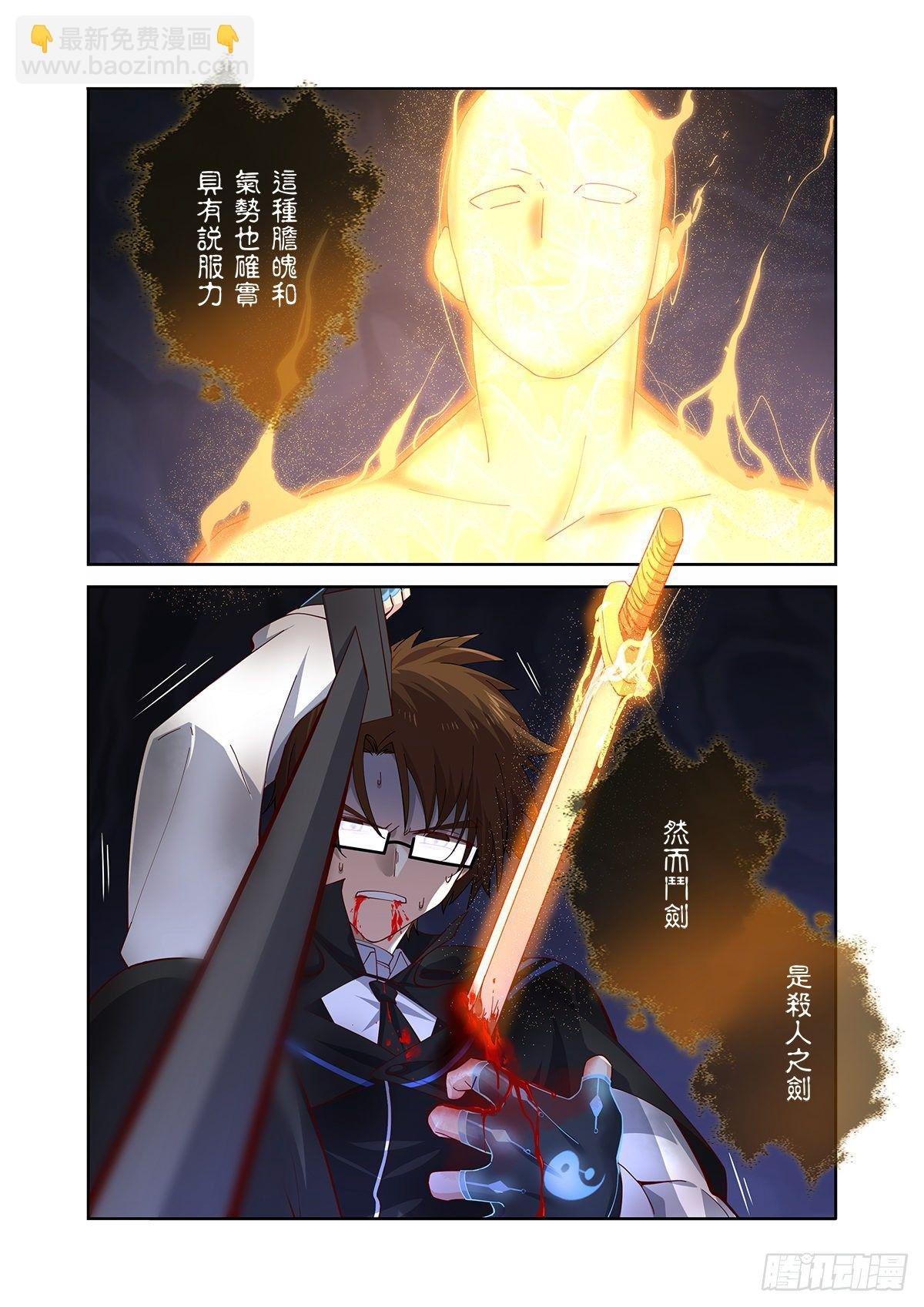 496.撤剑