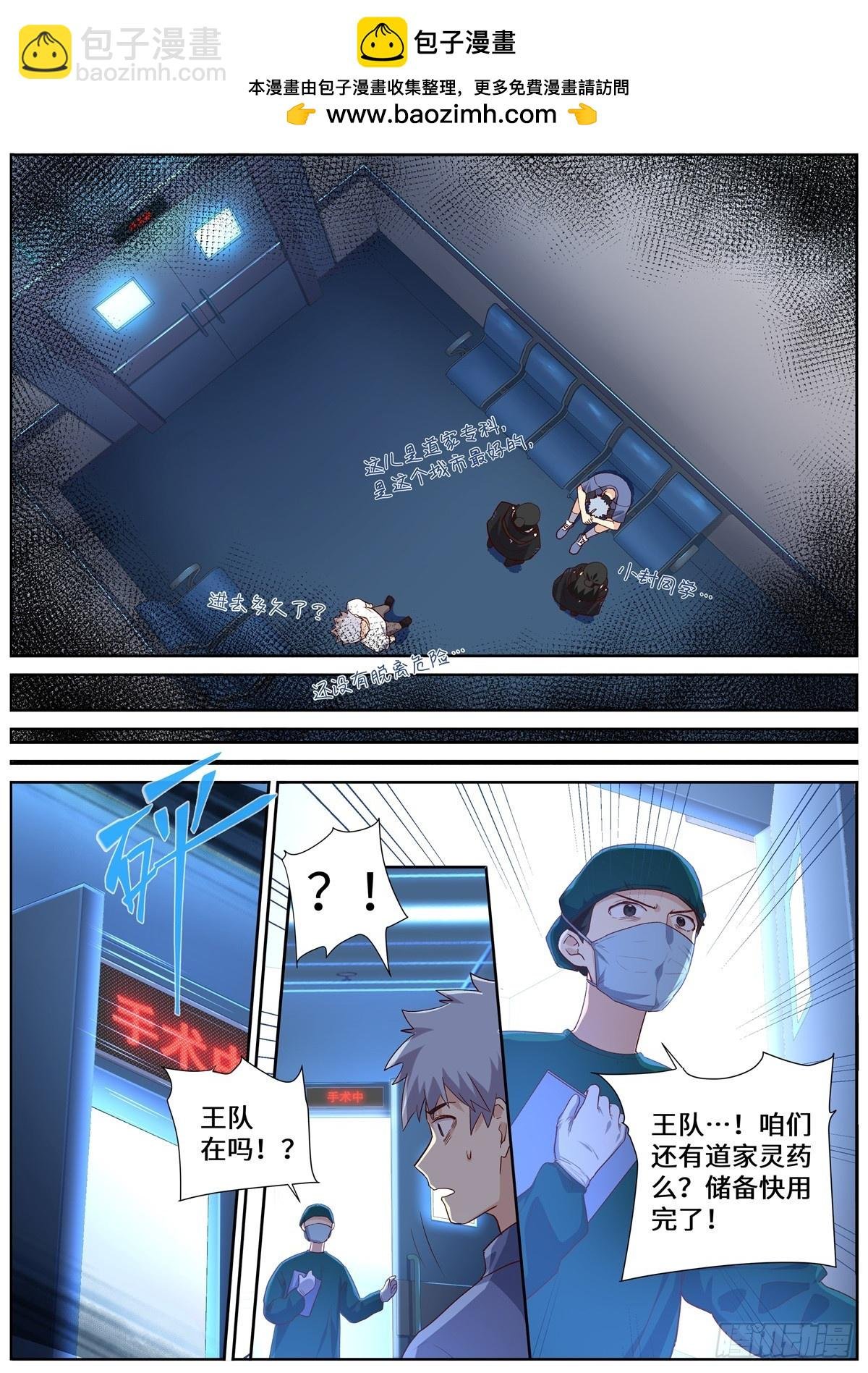 503.天然道士