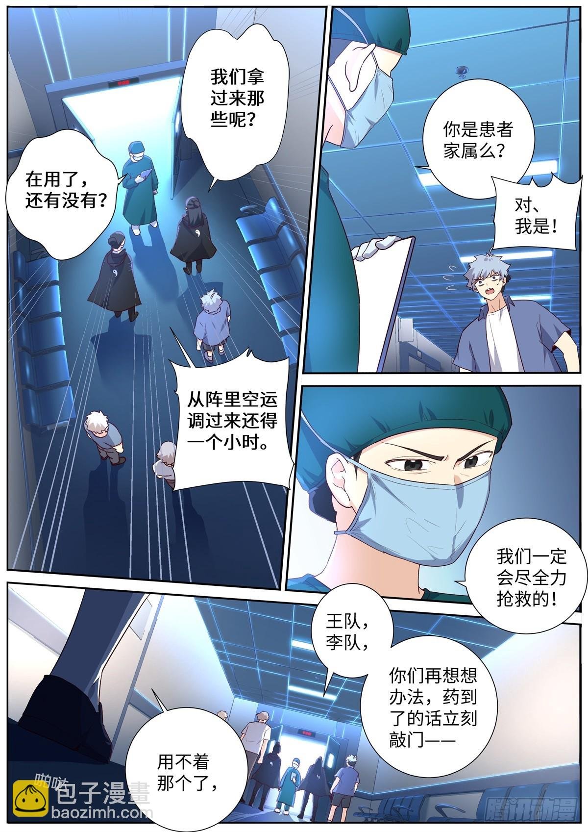 503.天然道士