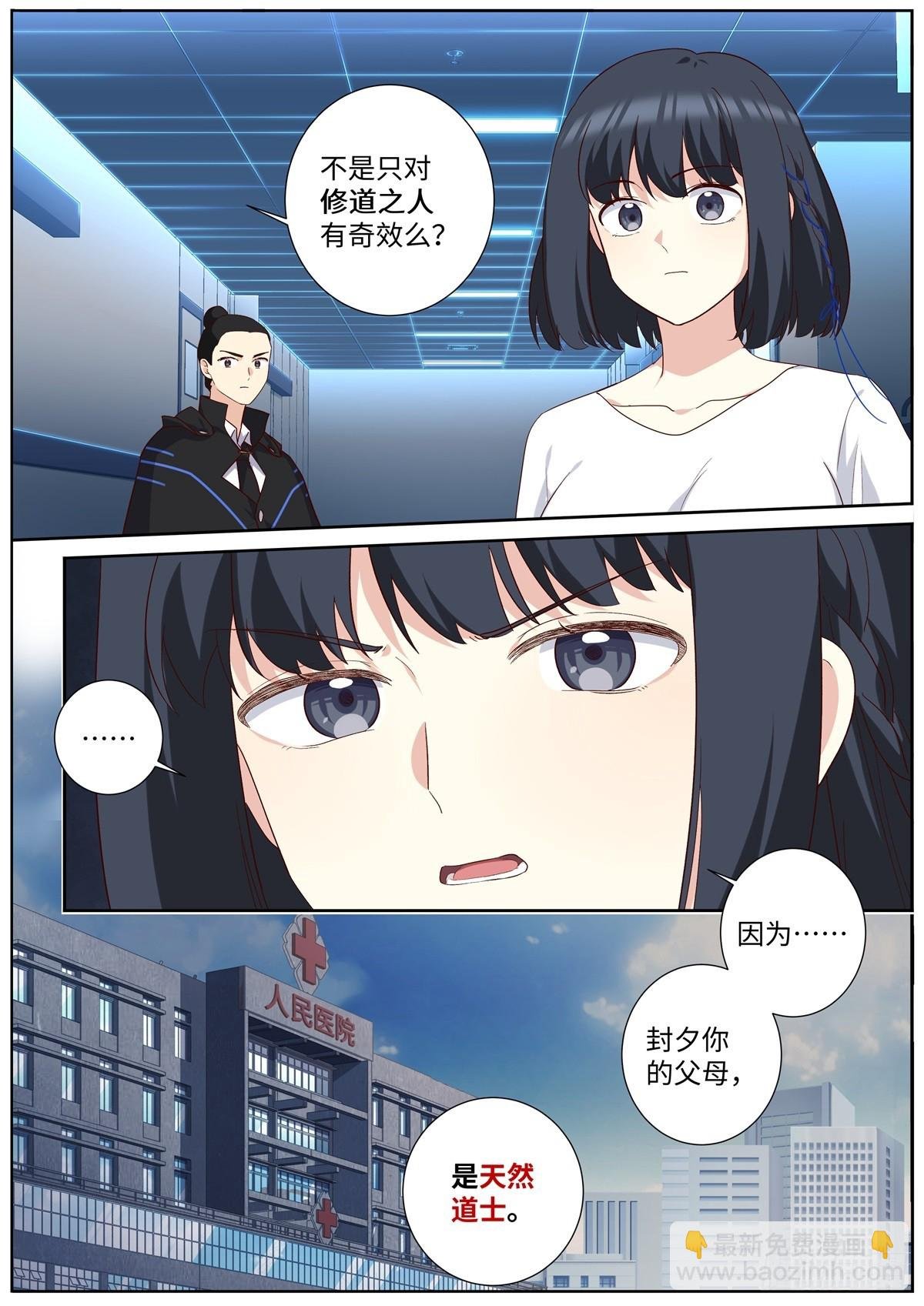 503.天然道士