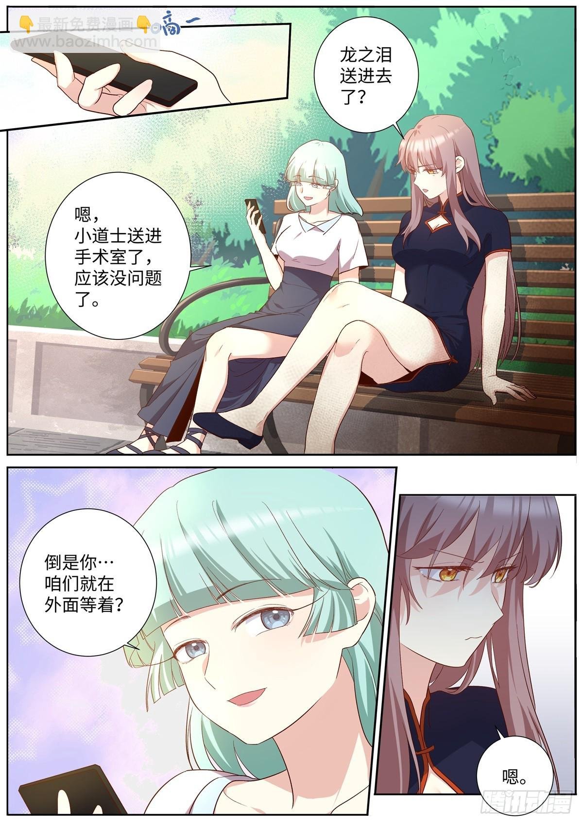 503.天然道士