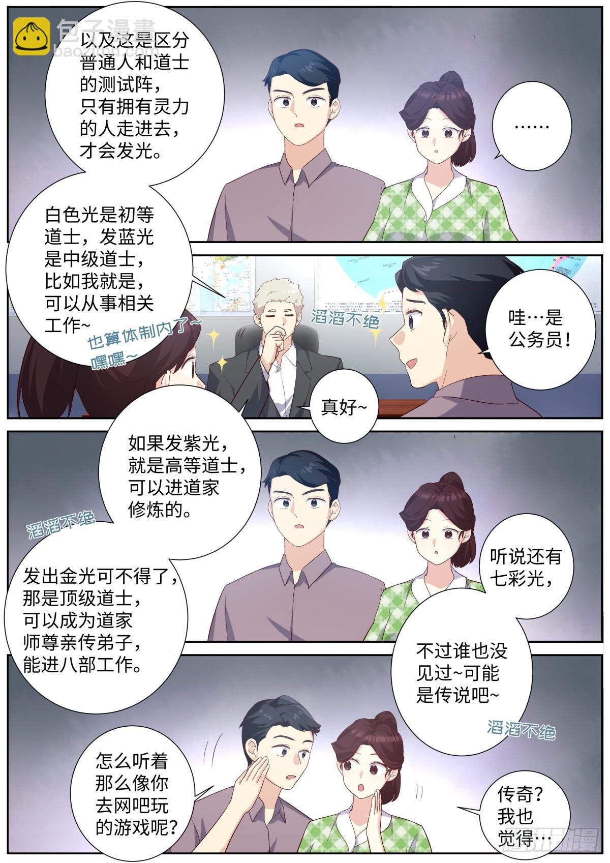 506.阳眼转生之时