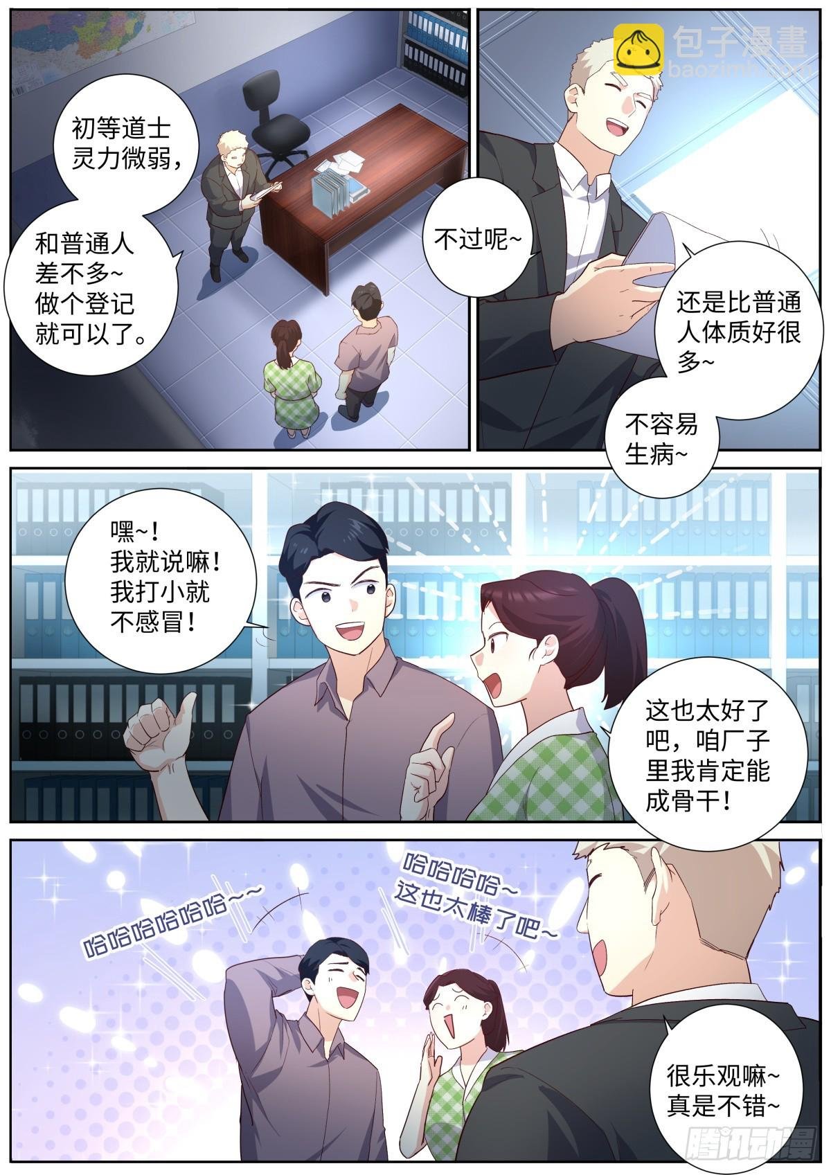 506.阳眼转生之时
