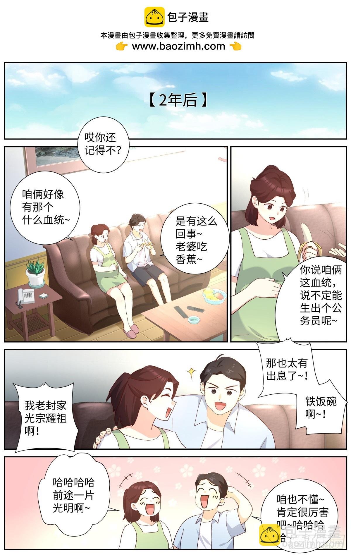 506.阳眼转生之时