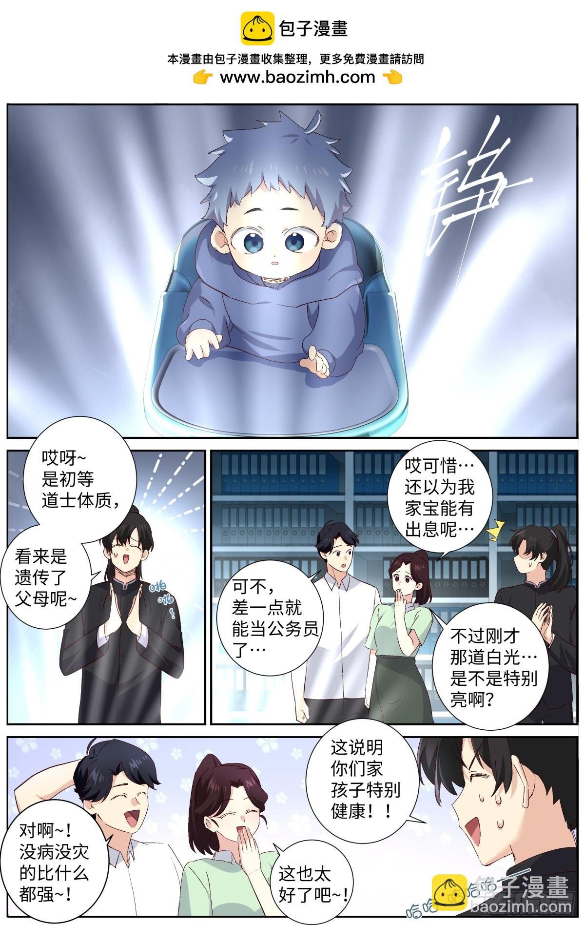 507.龙的传人
