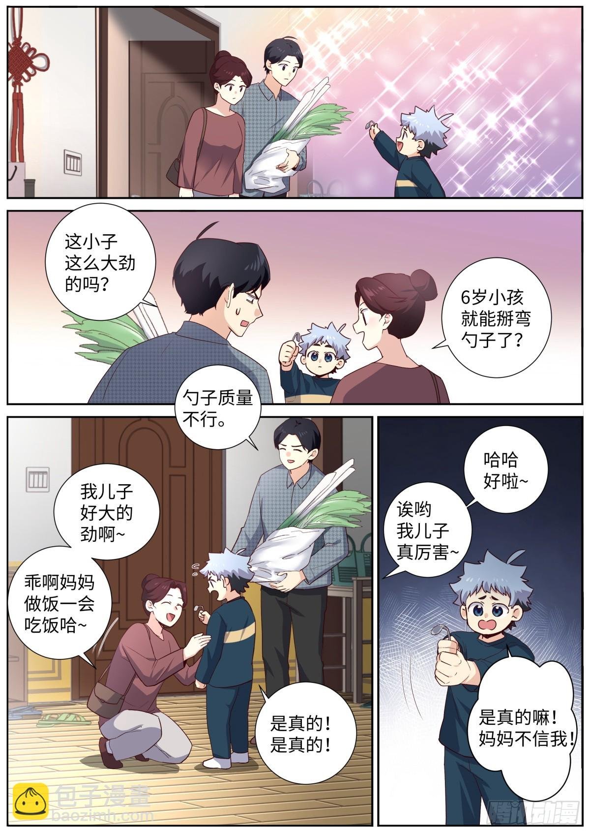 507.龙的传人