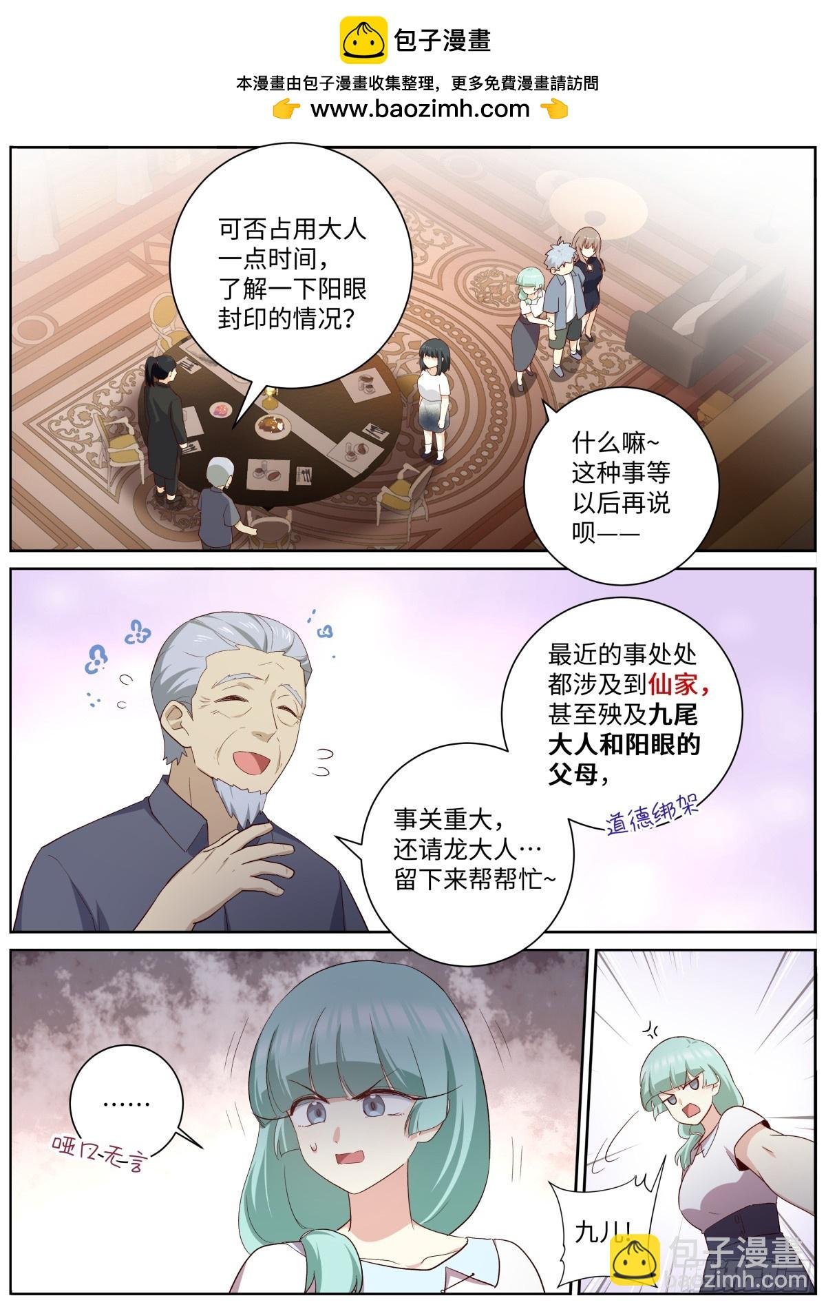 509.夜话