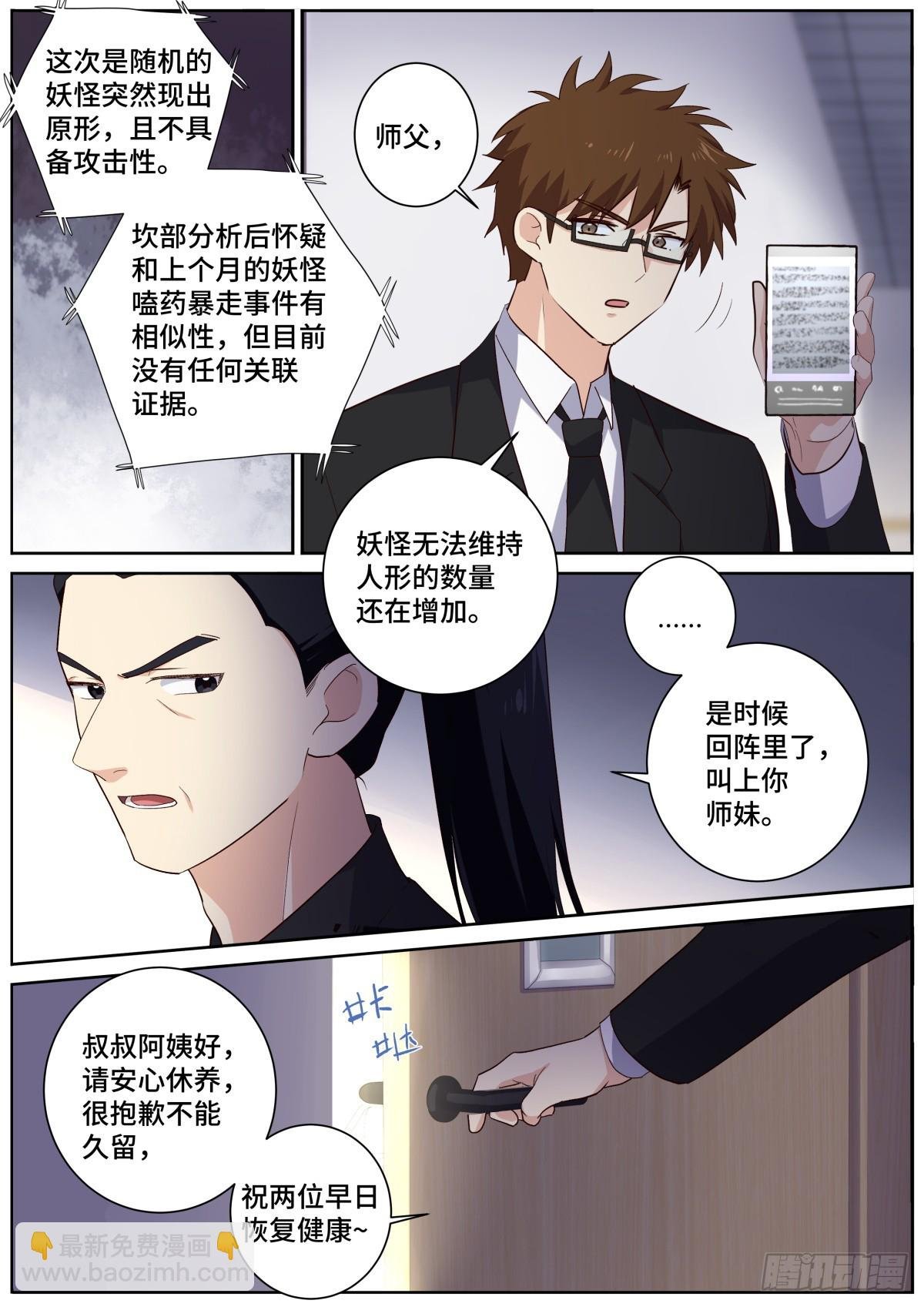 514.回归