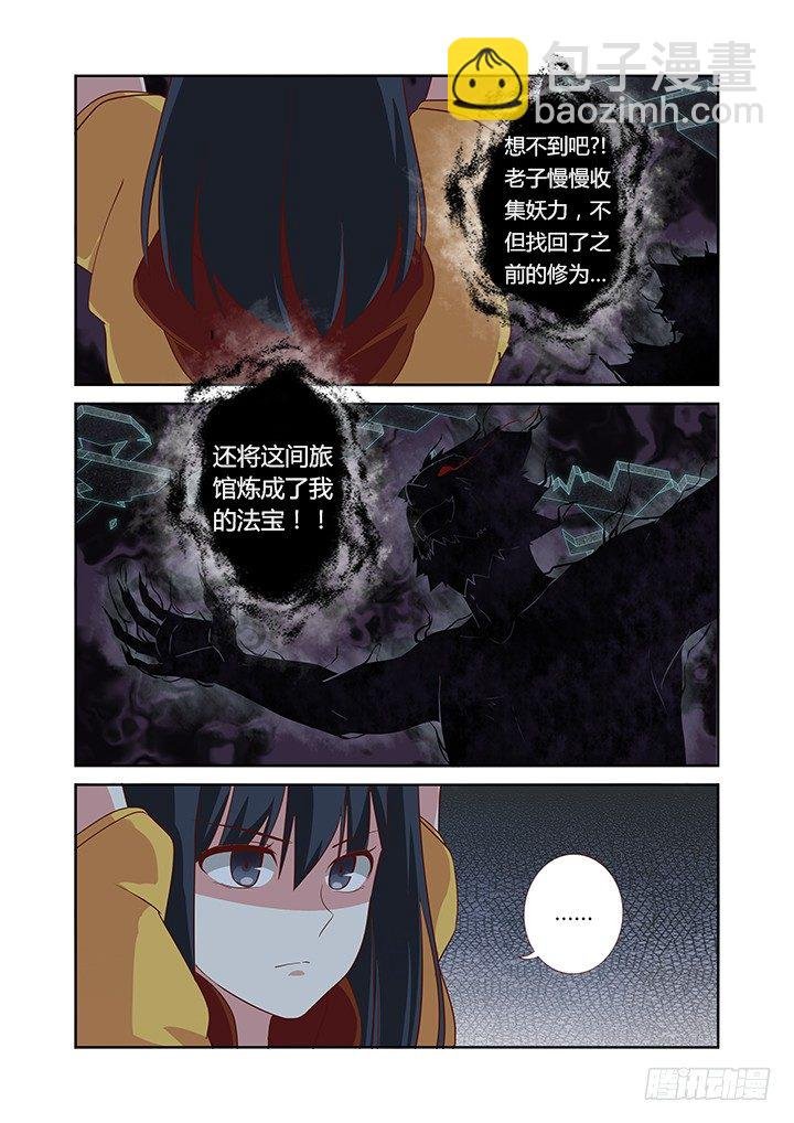 54.束缚
