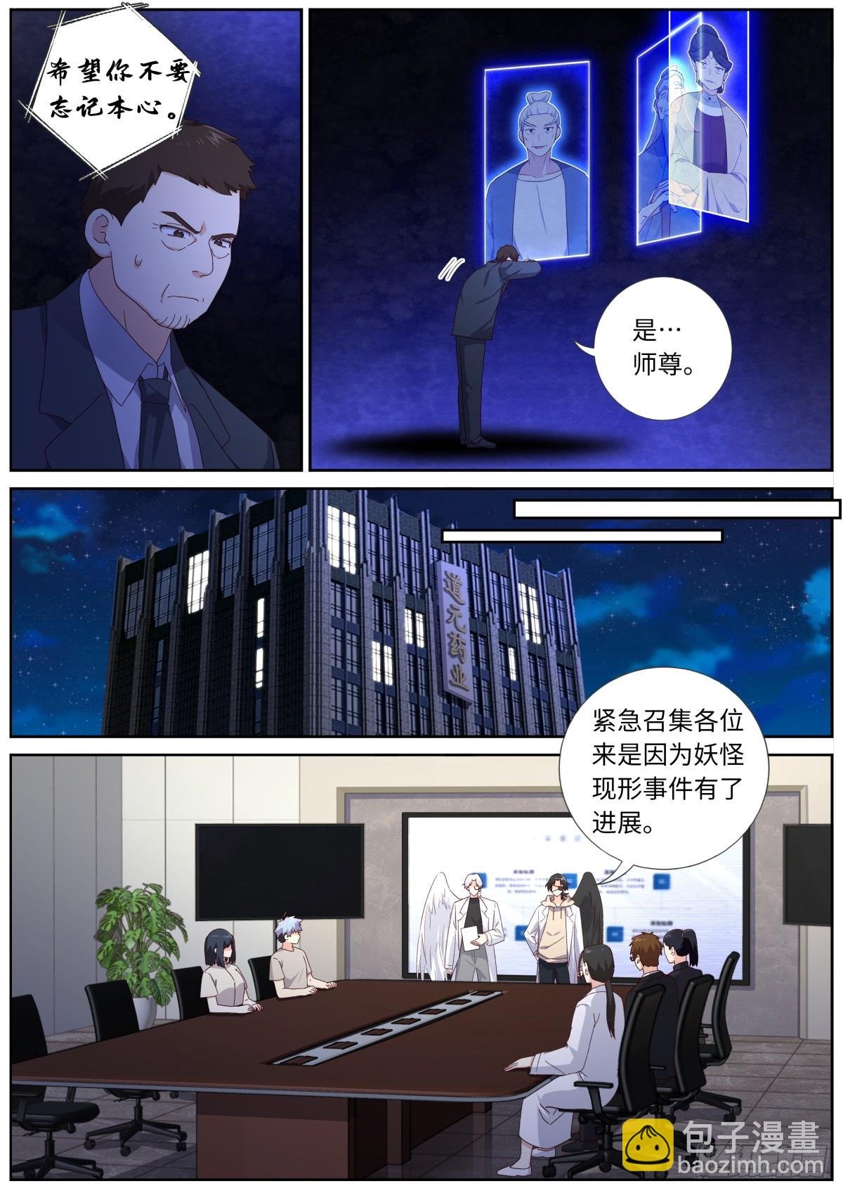 518.仙家