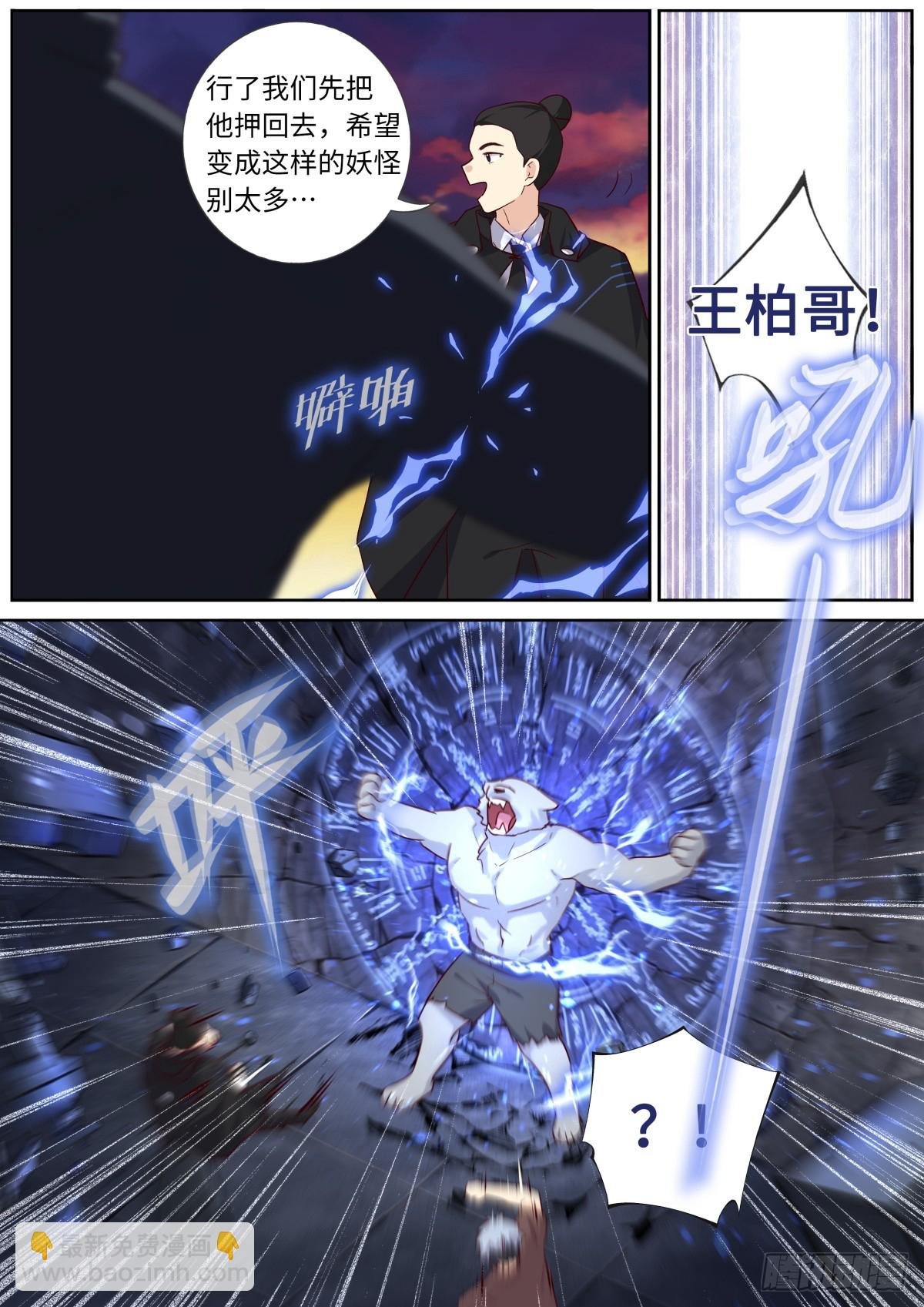 521.救兵？