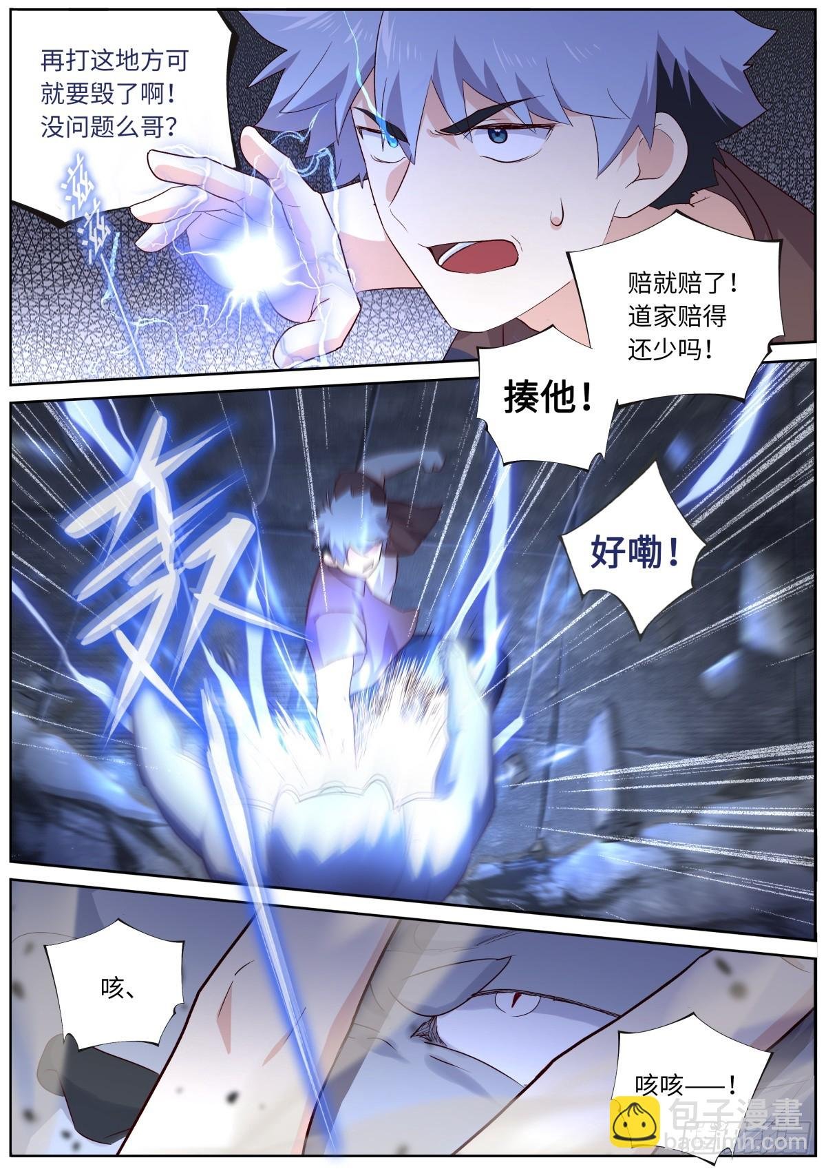 521.救兵？