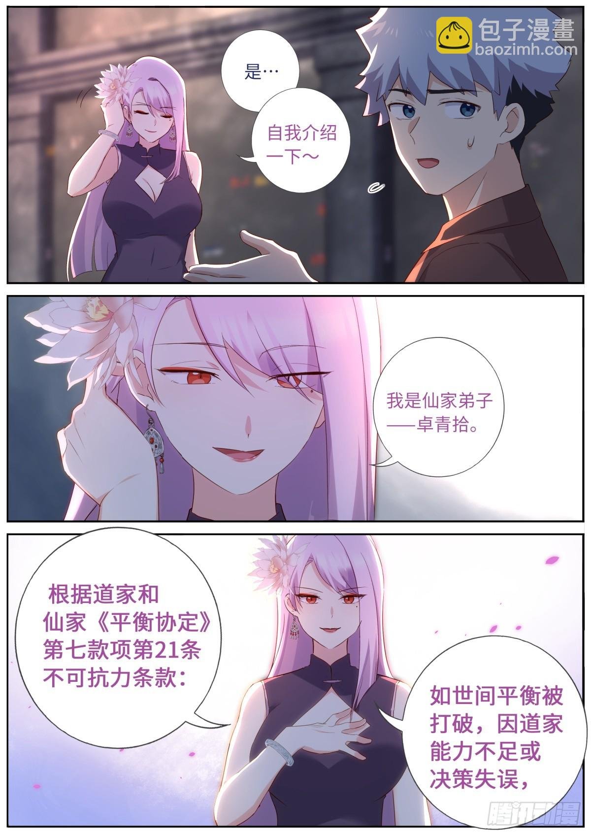522.招惹