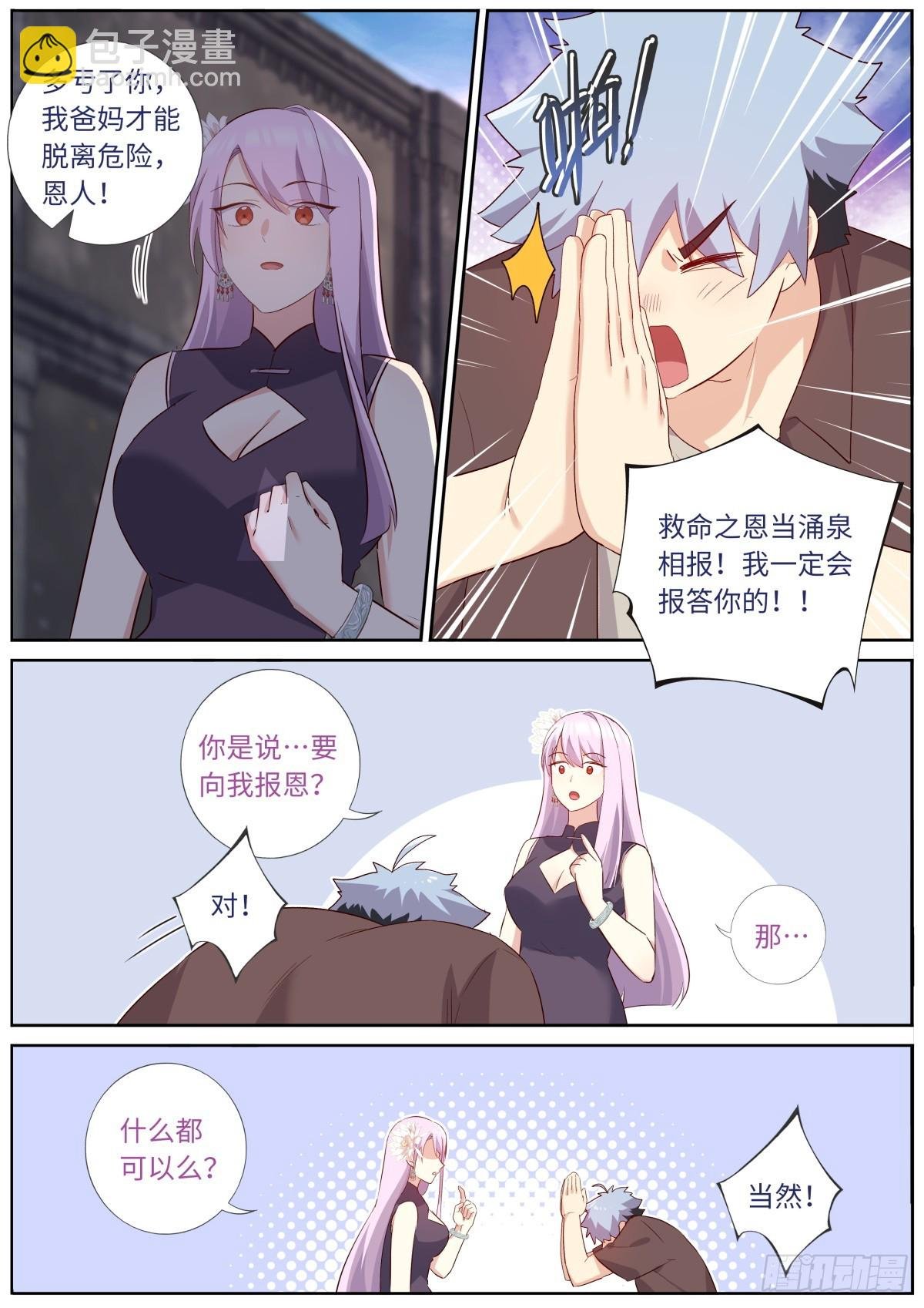 522.招惹
