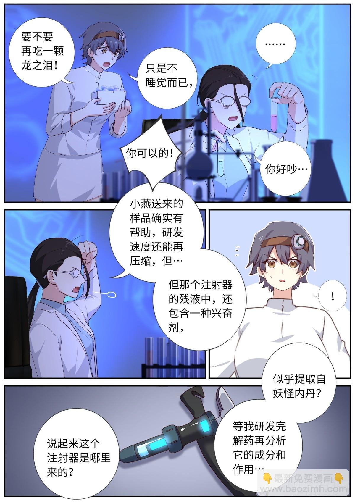 527.事态升级