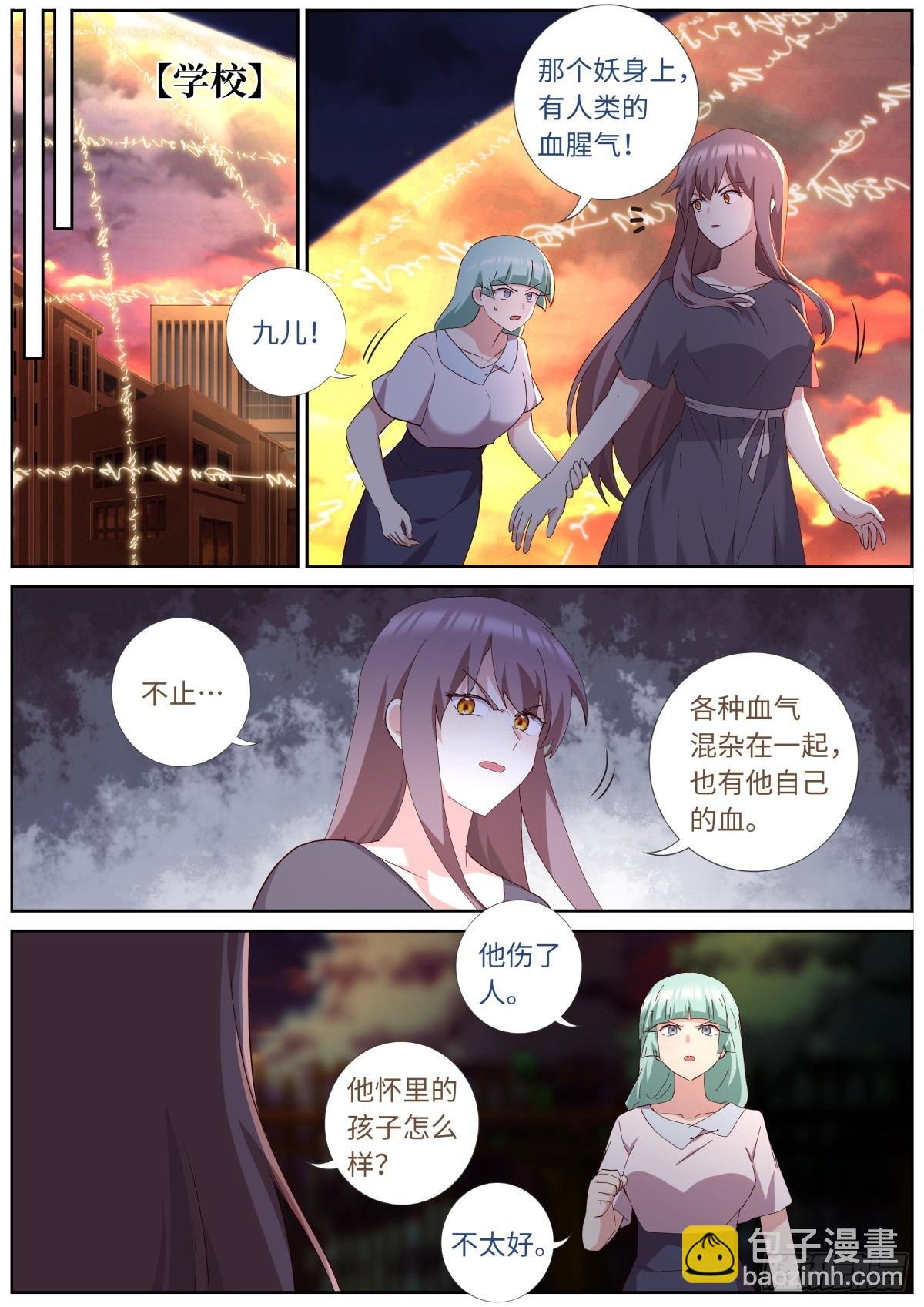 527.事态升级