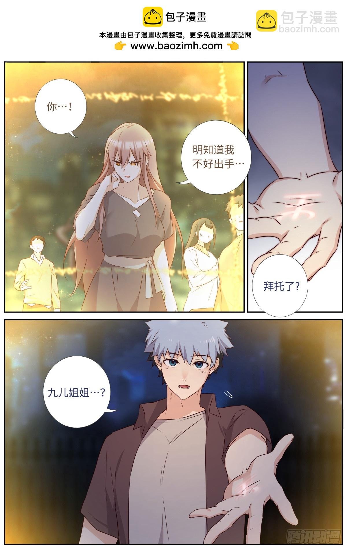 532.联手