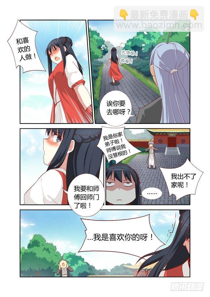 56.襄儿